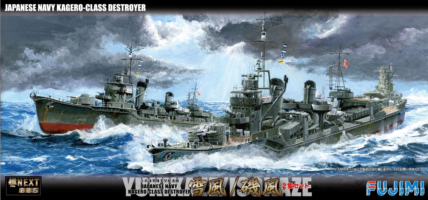 Amazon | フジミ模型 1/700 艦NEXTシリーズ No.5 日本海軍陽炎型